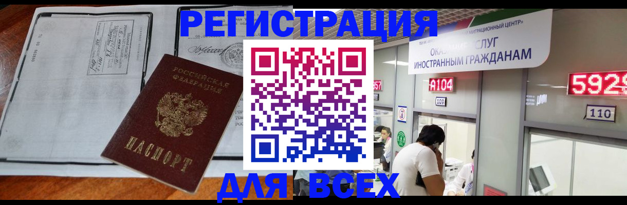прописка в квартире в Ужуре