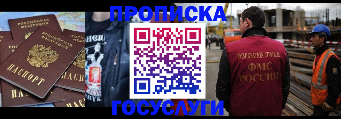 прописка от собственника в Ужуре