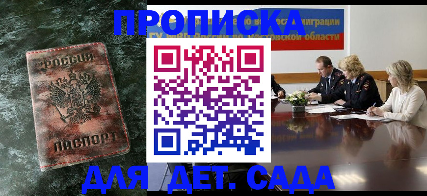 прописка поиск в Ужуре