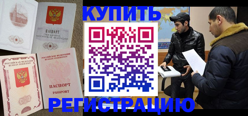временная регистрация надежно в Ужуре