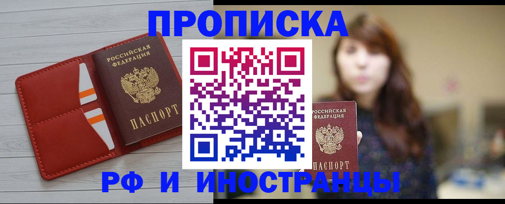 временная регистрация поиск в Ужуре