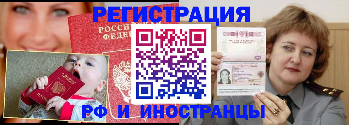 временная регистрация в Ужуре