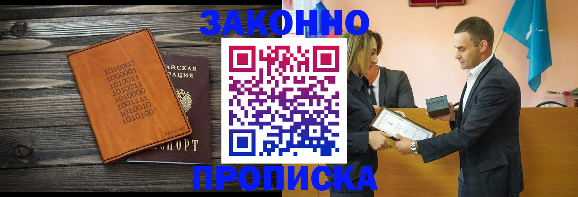 миграционный учет в Ужуре